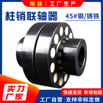 Factory direct supply txhl pin coupling Water pump electric fan with brake wheel column elastic coupling