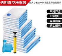 Vacuum Bag Storage Bag Home Organizer Transparent Border