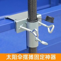Big umbrella holder tricycle fixed frame big umbrella outdoor stall umbrella umbrella umbrella folding base creative small goods