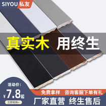 Private friends pure solid wood skirting line wooden floor white paint skirting line solid wood aluminum alloy Wood Corner line