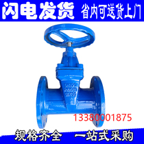 Z45X-16Q dark rod flange soft seal gate valve elastic seat seal fire tap valve switch 4 inch DN100