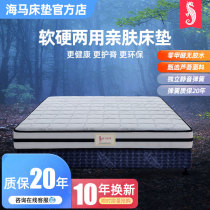 Haima mattress top ten famous brand Simmons 1 8m coconut palm latex soft and hard 20cm thick household spring cushion