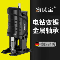 Electric drill to chainsaw conversion head changed to horse knife saw handheld small household reciprocating saw quick cutting wood board tool
