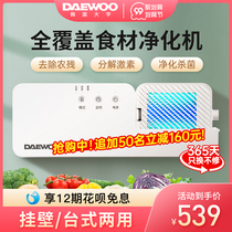 Daewoo fruit and vegetable cleaning machine purifier vegetable washing machine vegetable and fruit guard food purification machine household automatic flagship store
