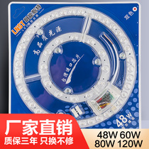Round led lamp plate replacement ceiling lamp wick magnetic absorption super bright energy saving 72W super bright bedroom household ceiling lamp