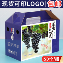 Sapphire grape packaging box Gift box 5-10 kg moonlight tears self-lifting empty box high-end carton custom
