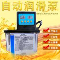 Fully automatic machine tool DC 24V harvester refueling pump lathe oiler digital display electric gear lubricating oil pump