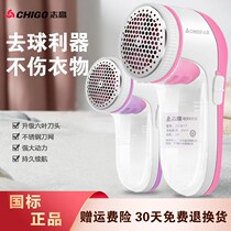 Hair ball trimmer shaving machine Rechargeable Hair ball scraper remover hair removal artifact