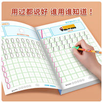 Phonetic Alphabet Sound sketching Hongben Kindergarten 1st grade 26 words rhyming mother blank Large word practice copybook