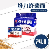 Taiwan imported Wili Fried Noodles chicken juice instant noodles spicy table flavor instant noodle bowl packaging