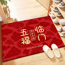 Door mat entrance door mat New Year red festive mat home carpet non-slip absorbent foot mat