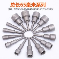 Strong magnetic extended hexagonal air batch sleeve batch head set pneumatic knife screwdriver electric drill deepening sleeve head accessories