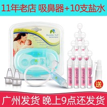 Aspirator Baby Baby Baby child Special household snot sucking artifact soft head infant newborn baby newborn