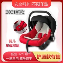 Baby basket car child safety seat newborn portable basket baby car sleeping basket portable cradle