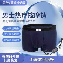 Prostatitis Hot Compress Massager Physiotherapy Multifunction Underpants Increase Perineum Panty Pants Non-Magnetotherapy Urinary Frequency Urinary Rush