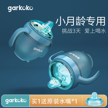garkoko learning drink small blue cup duckbill Cup dual use straw baby drinking water anti-leakage anti-choking big baby bottle