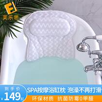 Export Europe and America comfortable massage pillow bathtub pillow tub pillow headrest non-slip Bath back cushion rack