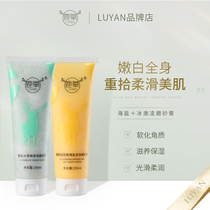 Deer oxygen scrub combination niacinamide body membrane exfoliating and moisturizing white whole body to improve pimple hair follicles dead skin