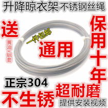 304 316 stainless steel drying rack replacement wire rope installation convenient hand crank balcony lifting rack rope