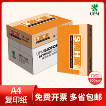 UPM Orange New Good a4a3 Form 70 gr Photocopy paper Student grass Draft paper 80 gr Double-sided printing of imported office Supplies 10 Packaging of the whole box Wholesale free of charge