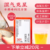  Capsule tea language 301 Peach red bean Jobs Tears tea Jobs tears dehumidifying tea bag female health dehumidifying herbal tea combination