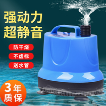 Fish tank circulating water Bottom suction stool ultra-quiet aquarium filter small household low suction oxygen booster submersible pump