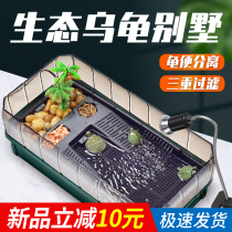 Tortoise tank household small with drainage ecological tank turtle box Brazilian turtle special tank large landscape Villa turtle tank