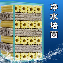 Bacterial House filter material fish tank cultivation biochemical bacteria bacterial Rod quartz nano-ceramic ring filter bottom filter water purification