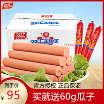 Shuanghui Wang Zhongwang 38g * 100 full box wholesale barbecue fried sausage instant noodles