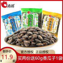 Qiaqia small and Fragrant watermelon seeds half a catty 1 catty cream salty fragrance cool taste 500g cha melon seeds small packaging snacks