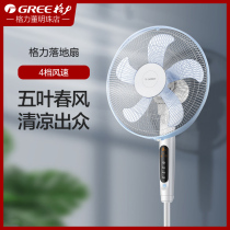 Gree electric fan Desktop household floor fan remote control student dormitory energy-saving turn page light tone timing shaking head vertical