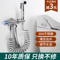 Toilet Flushing spray gun to the faucet womens washer toilet household toilet partner pressurized high pressure flushing gun
