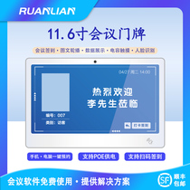 Meeting appointment 12-inch electronic house personnel to the class card information release interactive smart management system screen.