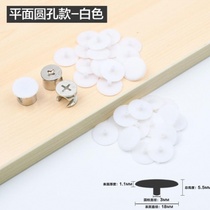 Nail self-tapping cover plate wheel cover Eccentric wheel Flat round hole Drawer cap connector Plate decorative cover Furniture
