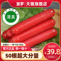 wellro halal Taiwan hotdog sausage 50 pure desktop sausage grasping cake intestinal breakfast sausage crispy sausage