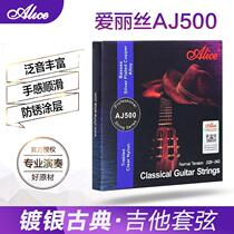 AJ500 classical guitar string silver plated nylon string set of 6 classical guitar accessories