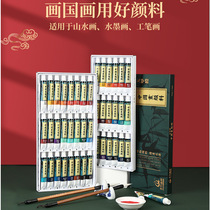 Qingzhu Chinese Painting Pigment Beginner Primary School Ink Painting Material Minerals Fine Painting 12 colors 24 color children