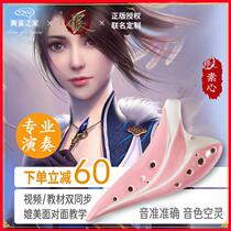 Tao Di Painting Jianghu Female Emperor Bad Man Black and White Impermanent Beginners 12-hole Major 12-hole Midtone C- key AC