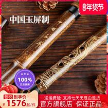 Yuping flute flute cave flute 86 holes G F-key musical instrument professional performance of a section of purple bamboo and Xiao national musical instrument flute