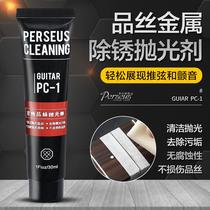 Guitar maintenance care product wire metal rust removal polishing cleaner removal oxidation polishing repair care tool