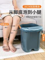 Foot-soaking bucket fumigation bucket over knee calf deepening portable bucket foot bath bucket net red massage plastic foot wash basin