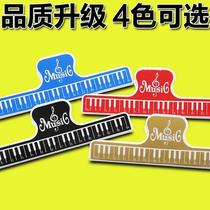 (Tmall music) Music score clip piano score clip book clip note clip score clip