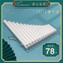 Bird heart flute beginner 18 tube children and primary school students 16 tube major C- key G-key flute teaching campus musical instruments