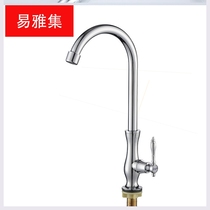 Suitable for zinc alloy vase single cold kitchen faucet single cold washing dish sink sink faucet