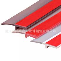 Plant for door-sewn door bottom sealing strip Self-adhesive windproof soundproof windproof door and window warm-proof and waterproof rubber strip