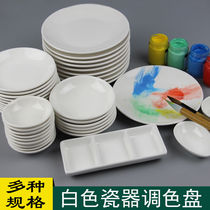 Tint porcelain plate white porcelain palette paint color color student calligraphy painting Chinese painting dish ink dish