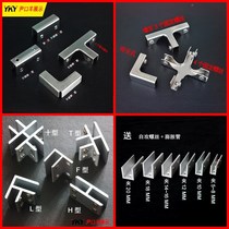 Angle iron acrylic hardware cross-type glass connector U-shaped glass clamp h-type glass clamp fixture tee