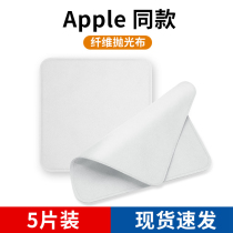 Membrane carpenter suitable for apple polished cloth apple wiping screen iPhone13 mobile phone screen computer wiping lens clean dust-free ipad12 Huaqiang North pro ultra-fine fiber nano x no