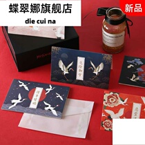  6 beautiful high-end ancient style blessing greeting cards Universal blank wish cassette envelope Birthday graduation gift cards 