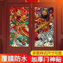 2022 New Door God door stickers large Chinese New Year Zhong Kui Guan Gong couplet old Qin Qiong Yuchi couplet